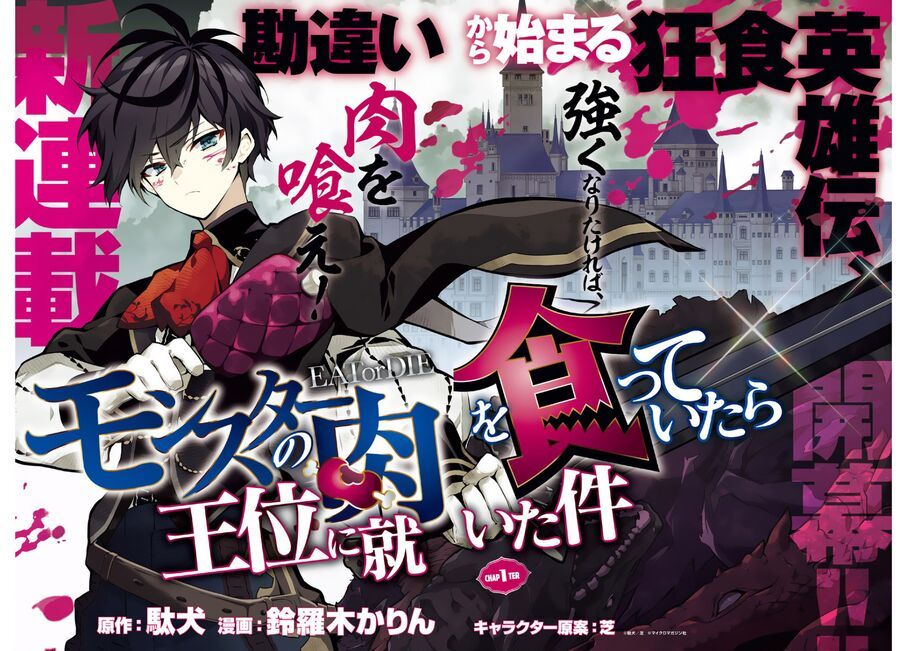 Eat Or Die : Monster No Niku O Kutte Itara Oui No Tsuita Ken - chap1 - Trang 2